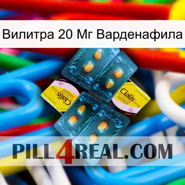 Вилитра 20 Мг Варденафила cialis5.jpg